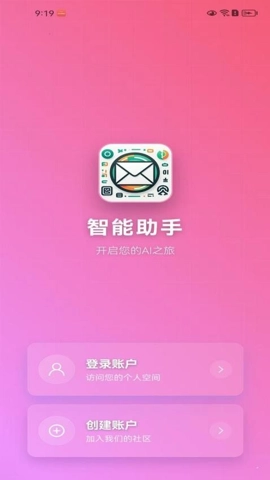 华智信最新版图4