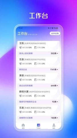 企客多最新版(3)