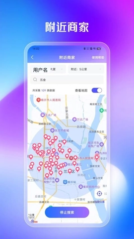 企客多最新版(4)