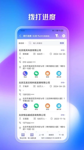 企客多最新版(2)