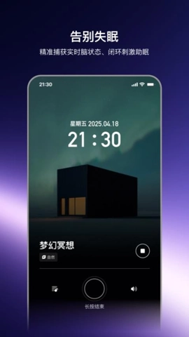 神奇睡眠最新版(1)