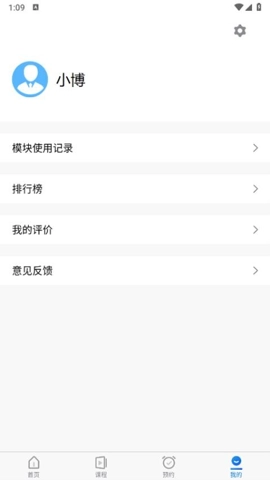 探腔学员安卓版(1)