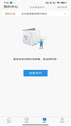 探腔学员安卓版(3)