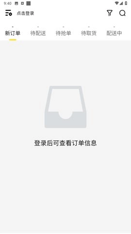 青云聚信安卓版