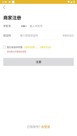 青云聚信安卓版