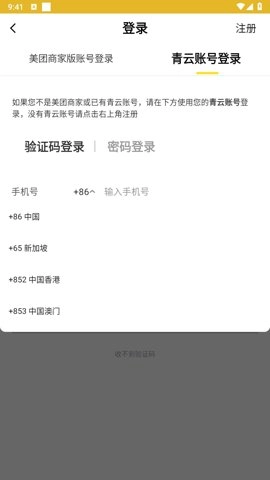青云聚信安卓版