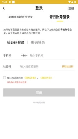 青云聚信安卓版