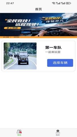 掌上物联最新版(2)