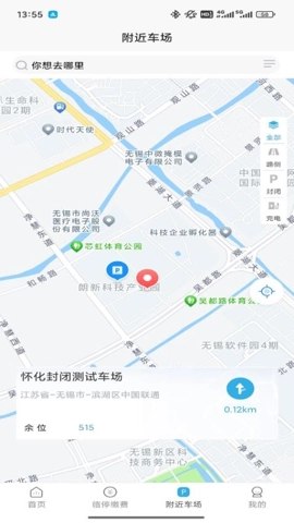 怀化停车安卓版(2)