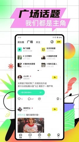玩吧交友安卓版(1)