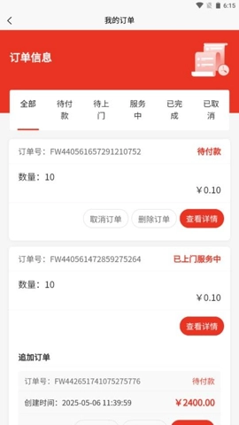 好邦手家居安卓版(1)