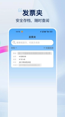 發票好幫手最新版