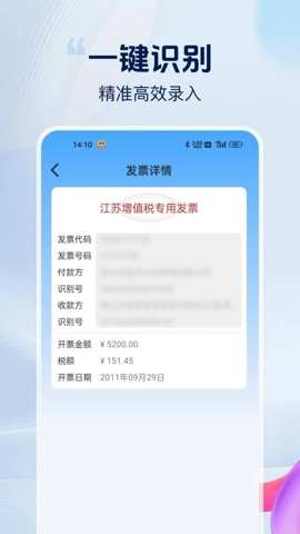 發票好幫手最新版