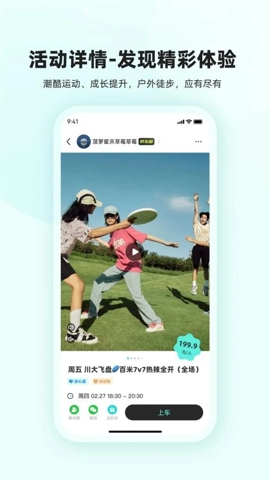 真实搭子安卓版(4)