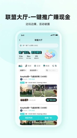 真实搭子安卓版(1)
