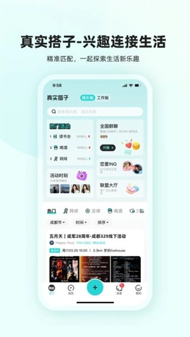 真实搭子安卓版(5)