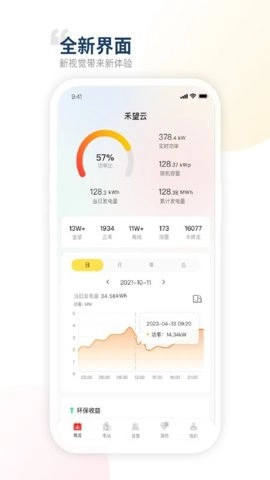 禾望云安卓版(1)