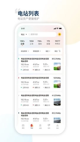 禾望云安卓版(3)