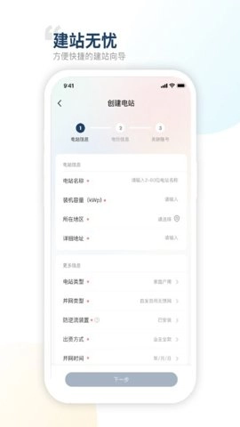 禾望云安卓版(2)