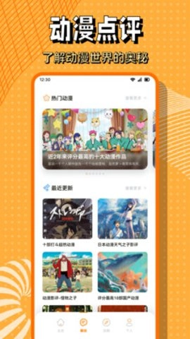 酷笔漫画安卓版(3)