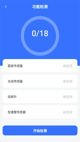 驗機寶