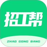 招工帮最新版
