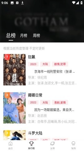 双十电影安卓版截图1
