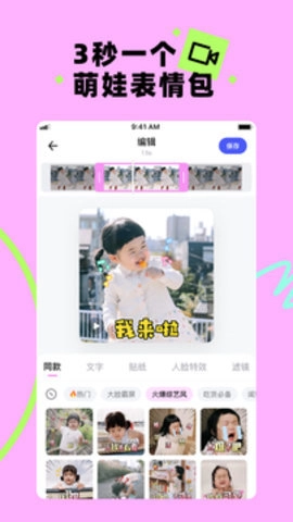 ai生成婴儿照片安卓版(3)