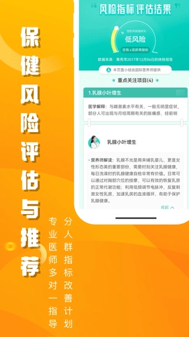 优健康最新版(3)