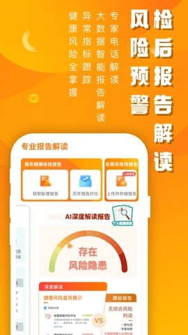 优健康最新版(1)