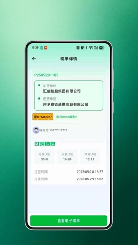 暖城好运安卓版(2)