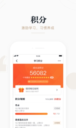 学习强国最新版截图1