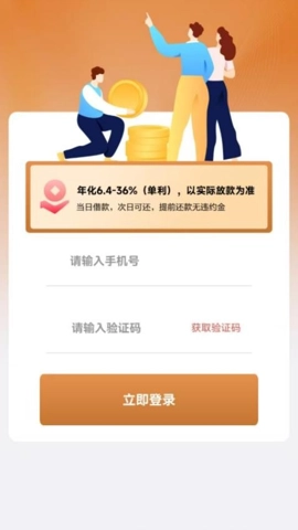 小芽分期安卓版-图3