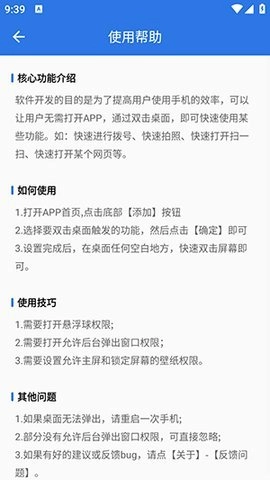 双击桌面精简版(3)