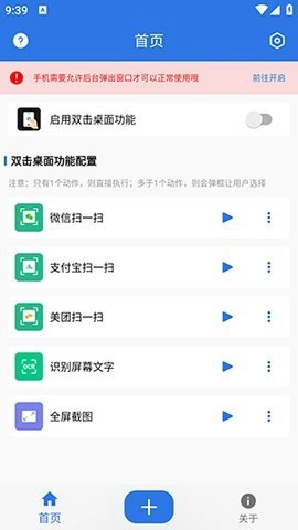双击桌面精简版(1)
