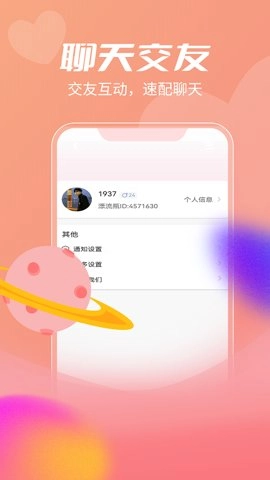 盲盒漂流瓶安卓版