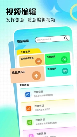原原相機安卓版