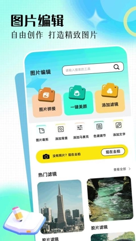 原原相機安卓版