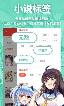 sf轻小说手机版(3)