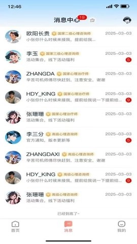 白海豚安卓版(1)