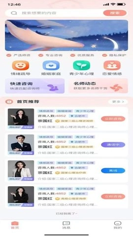 白海豚安卓版(3)