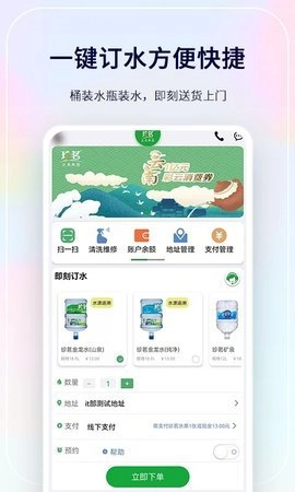 珍茗好生活安卓版截图1