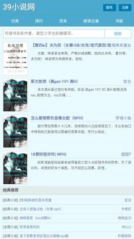 39小說最新版截圖3