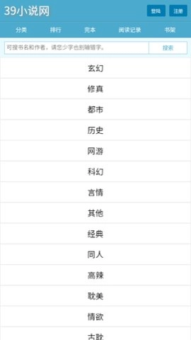 39小說最新版截圖0