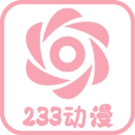 233动漫手机版