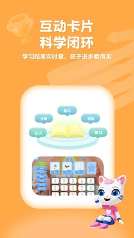 喵喵拼音安卓版(2)