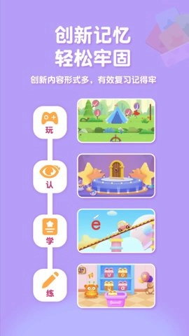 喵喵拼音安卓版(1)