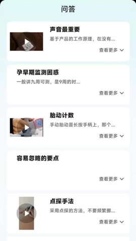 天使脉动安卓版(2)
