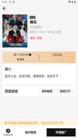 好省短剧最新版(1)