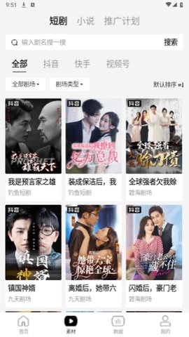 好省短剧最新版(4)